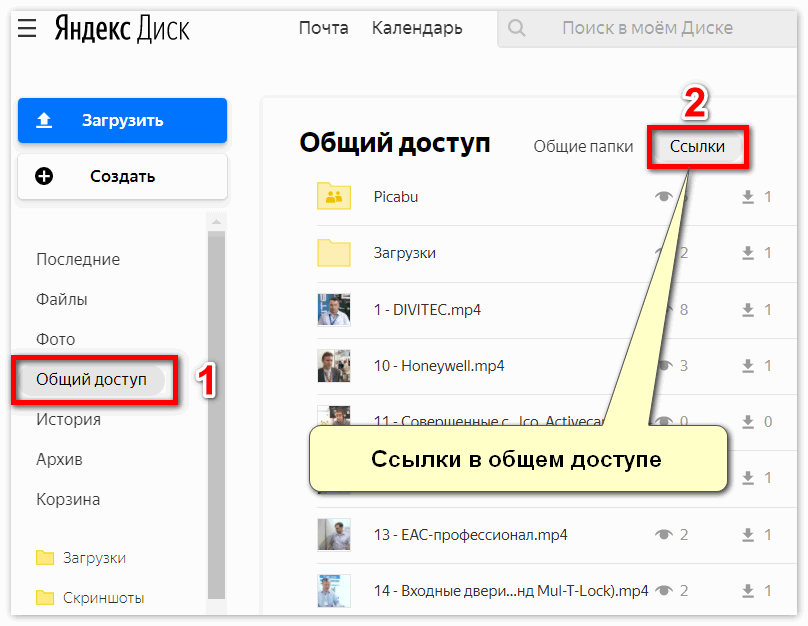 Создать Яндекс Диск Для Хранения Фото